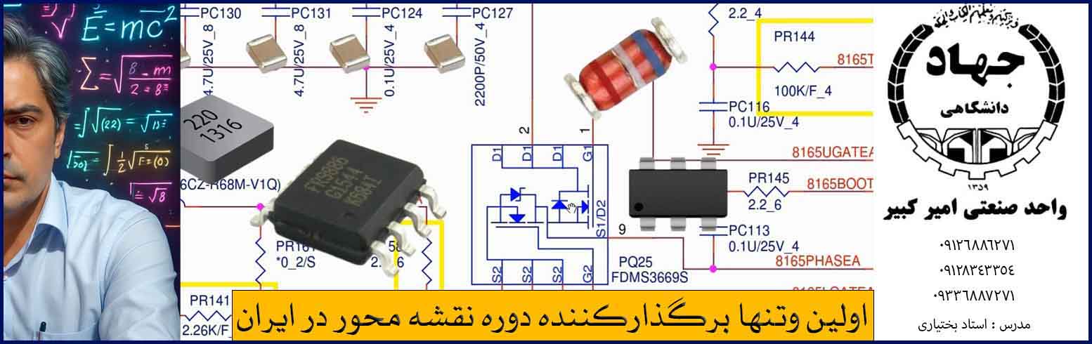 آموزش تعمیرات لپ تاپ آموزش تعمیرات لپ تاپ آموزش تعمیرات لپ تاپ