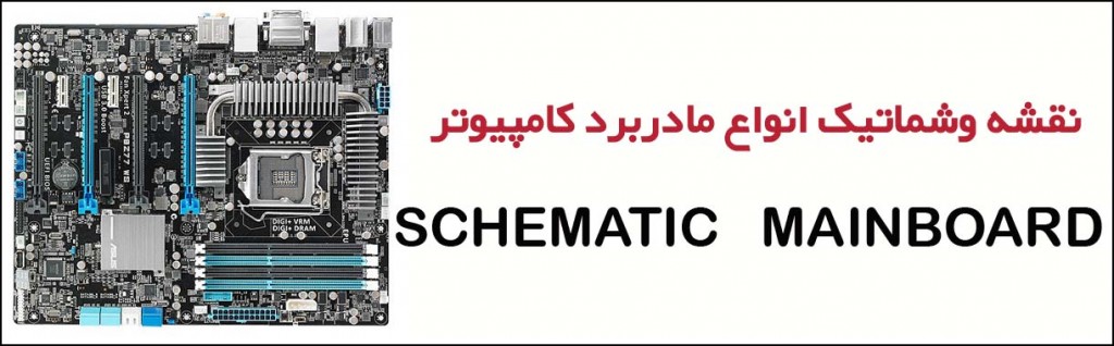 نقشه مادربرد