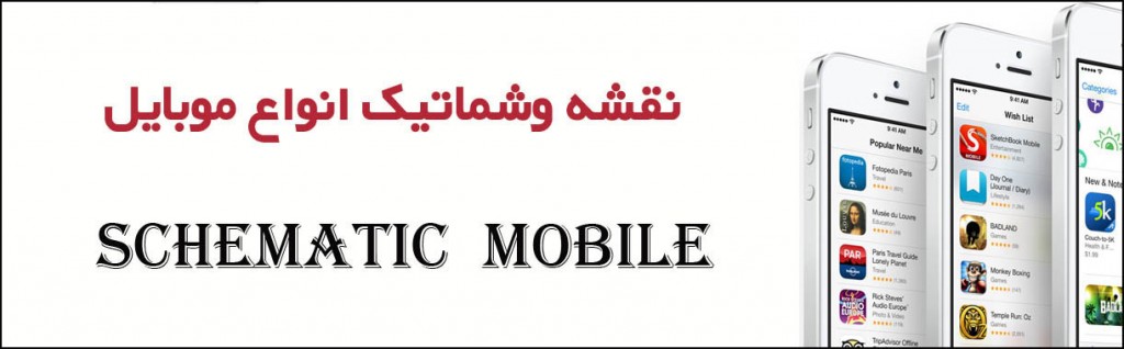 نقشه موبایل